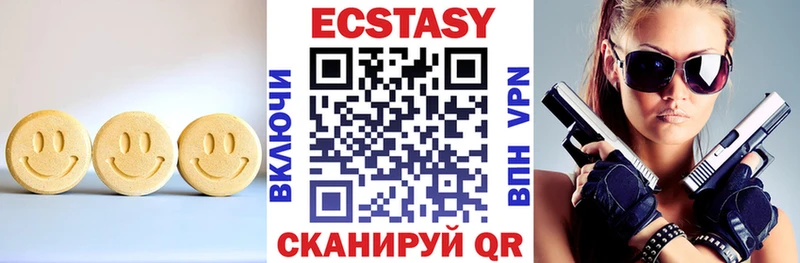 цена наркотик Чишмы Экстази 300 mg