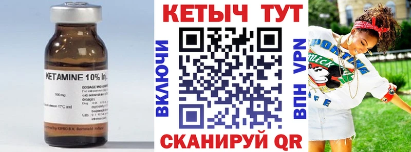 Кетамин VHQ  Чишмы 
