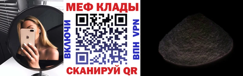 Меф мука  купить  цена  Чишмы 