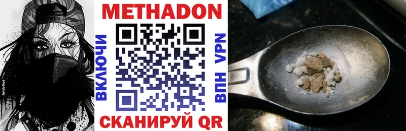 Метадон VHQ  hydra ссылка  Чишмы  где найти наркотики 