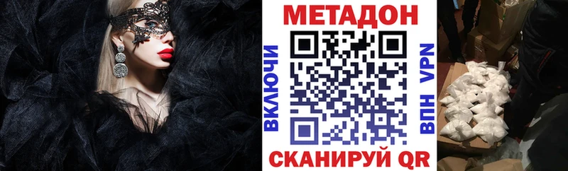 МЕТАДОН кристалл Чишмы